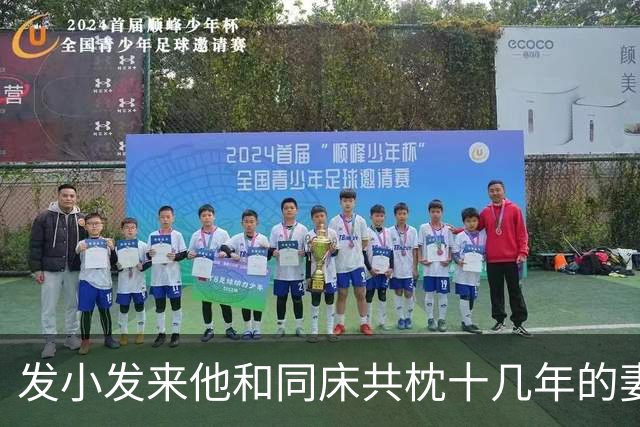 发小发来他和同床共枕十几年的妻子的亲密照，我没哭没闹反手发了个全员可见，关机整整4天，家里门槛都被踩烂了