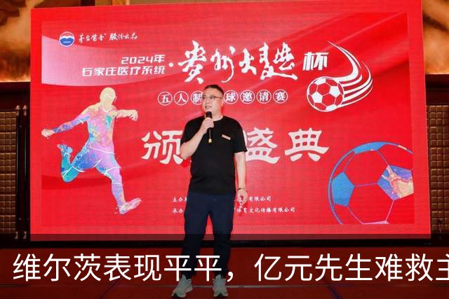 维尔茨表现平平，亿元先生难救主！德国0-0闷平，克洛普4场仅1胜